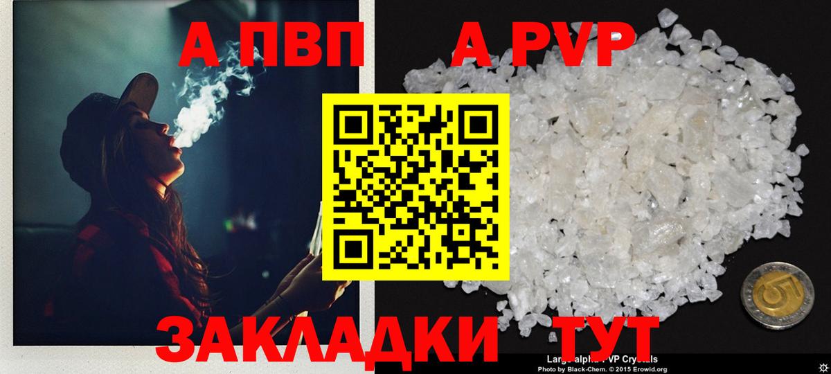 Холмск  А ПВП СК КРИС  Alpha PVP  Вход с VPN  Alpha-PVP крисы CK 