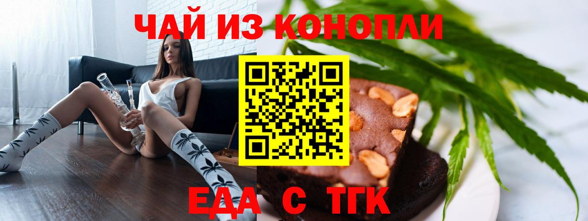 Cannafood марихуана  Вход с VPN  Холмск 