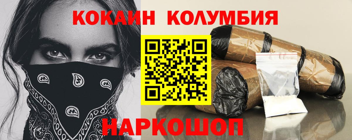 COCAIN Columbia  COCAIN  Cocaine Columbia  Холмск  Вход с VPN 