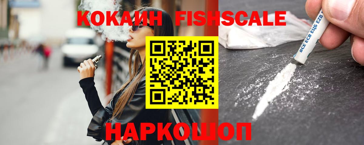 КОКАИН VHQ Холмск