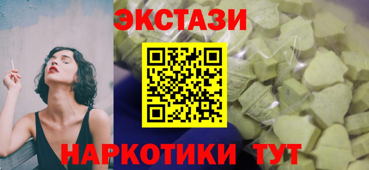 ЭКСТАЗИ круглые  Вход с VPN  Холмск 