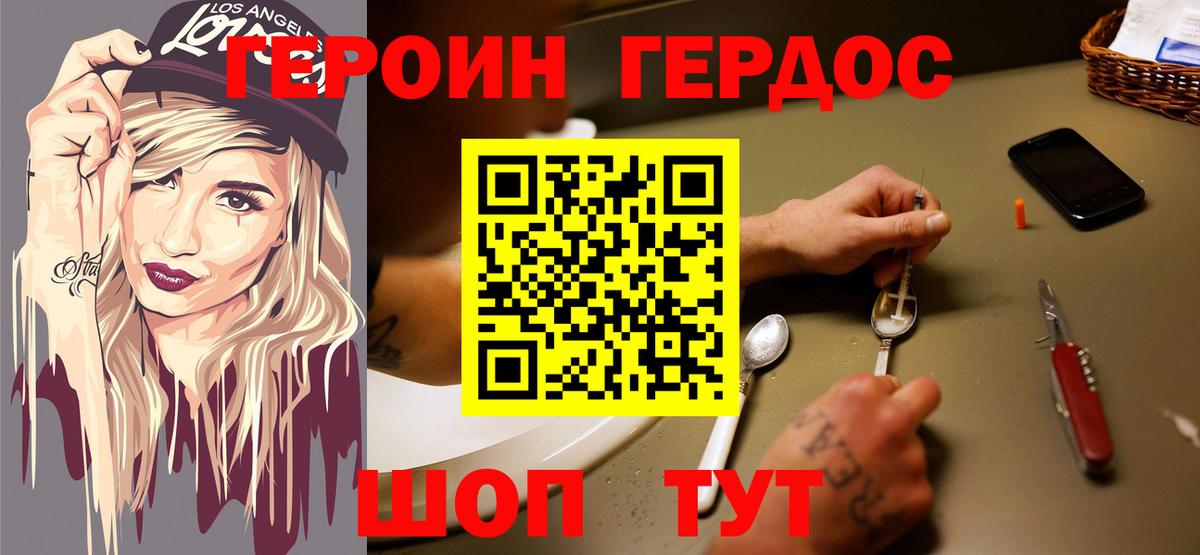 Холмск  Героин VHQ  Вход с VPN 
