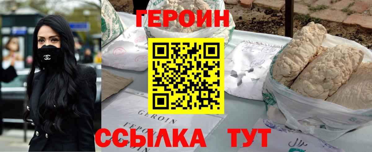 Героин герыч Холмск