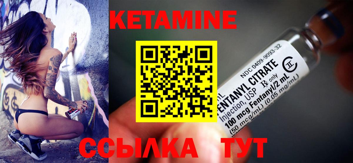 Кетамин ketamine  Вход с VPN  даркнет состав  Холмск 