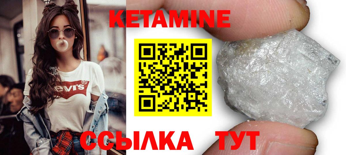 Кетамин ketamine Холмск