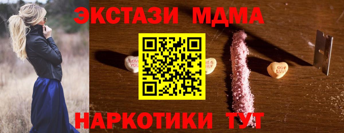 МДМА Molly Холмск