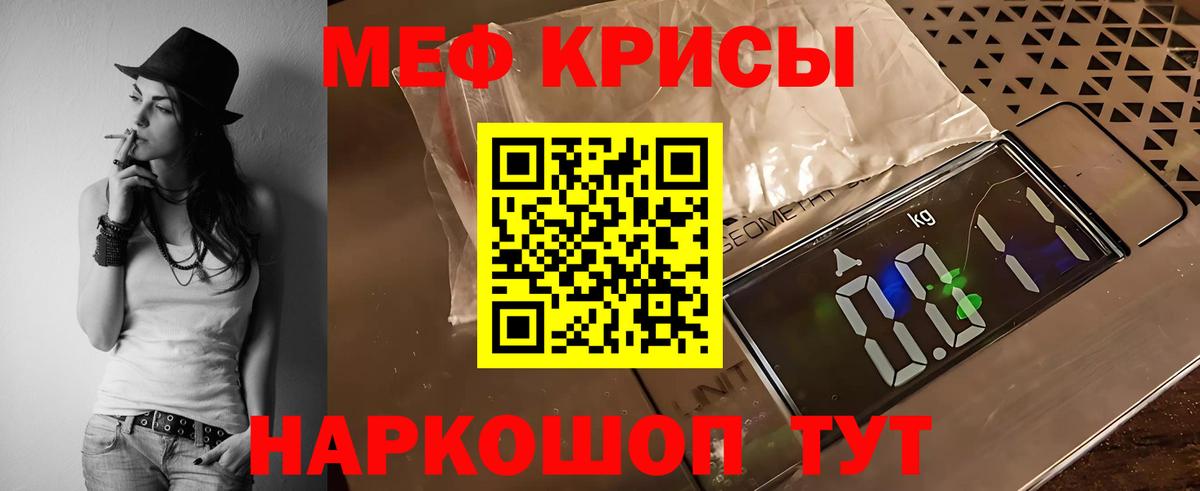 Меф мука Холмск