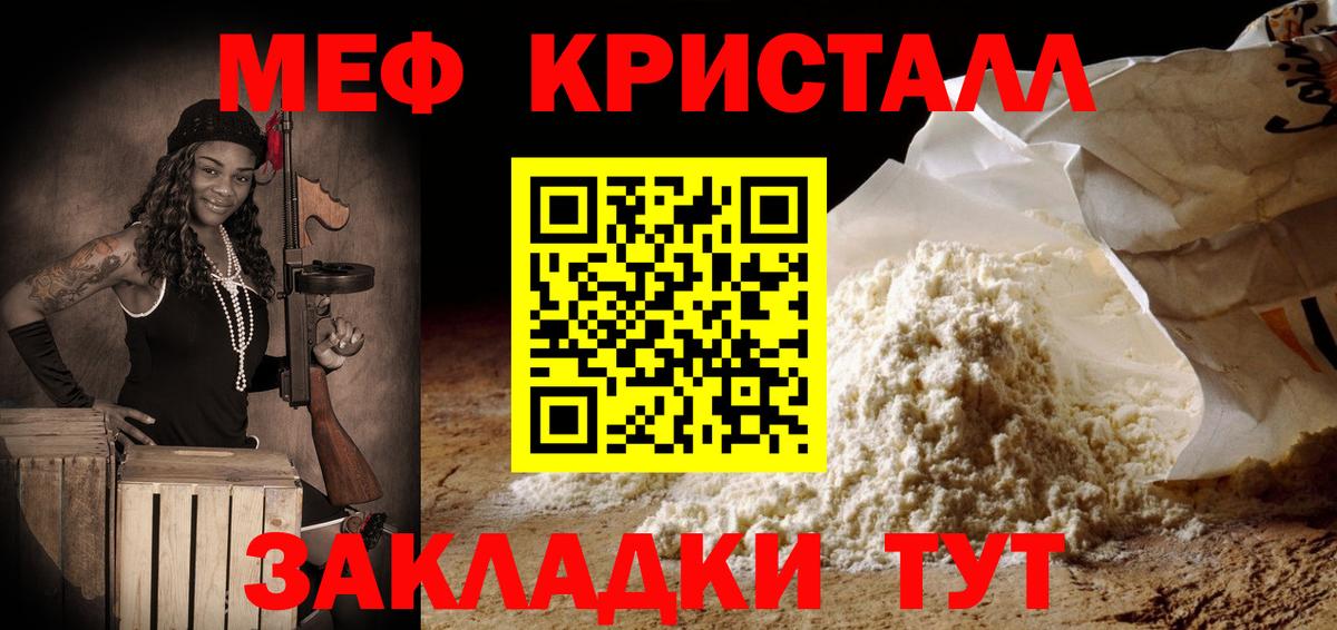 МЕФ  Вход с VPN  МЕФ mephedrone  Холмск  МЯУ-МЯУ мяу мяу  МЕФ 