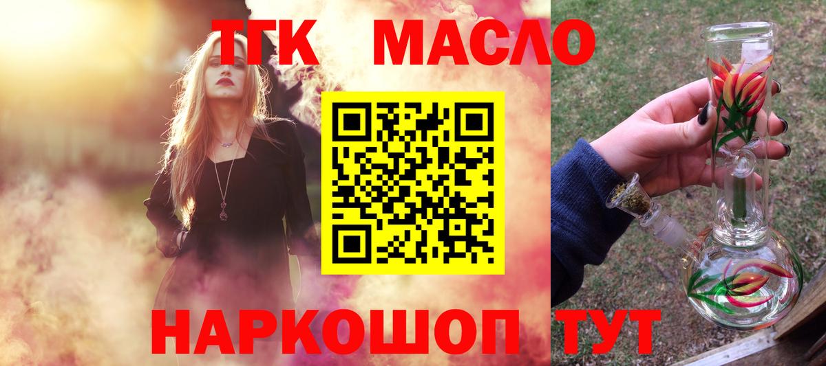 продажа наркотиков  Дистиллят ТГК THC oil  Вход с VPN  Холмск 