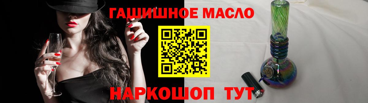 Дистиллят ТГК гашишное масло Холмск